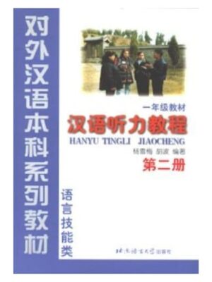 Hanyu Tingli Jiaocheng Tap 2
