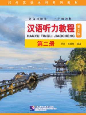 Hanyu Tingli Jiaocheng Tập 2 Phiên bản 3 - Nghe hiểu [PDF, MP3]