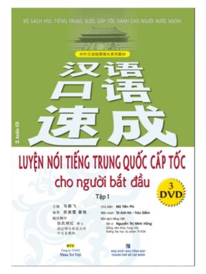 Luyen-noi-tieng-Trung-Quoc-cap-toc-cho-Nguoi-bat-đau – Tap-1