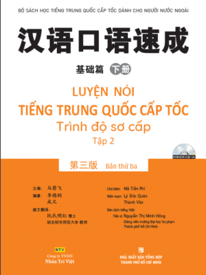 Luyện NÓI tiếng Trung Quốc cấp tốc – Trình độ sơ cấp – Tập 2 (Bản thứ ba) [PDF, MP3]