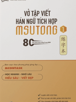 Tập 1: Vở tập viết tiếng Trung Hán ngữ tích hợp MSutong [PDF]