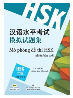Mo-phong-đe-thi-HSK-Phien-ban-moi – Cap-đo-2