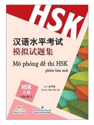 Mo-phong-đe-thi-HSK-Phien-ban-moi – Cap-đo-3
