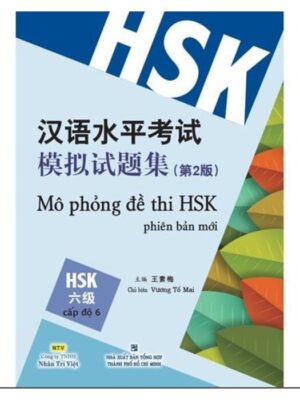 Mo-phong-đe-thi-HSK-Phien-ban-moi – Cap-đo-6