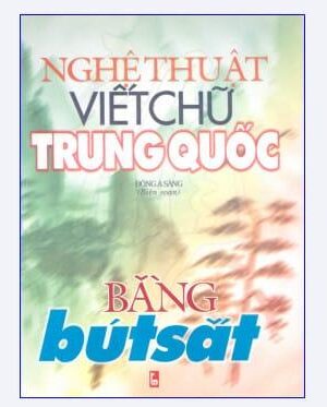 Sách Nghệ thuật viết chữ Trung Quốc bằng bút sắt [PDF] - Cách viết chữ Hán đẹp