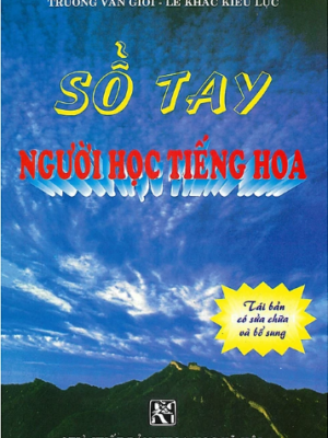 Sổ Tay Người Học Tiếng Hoa (Tái Bản) [PDF]
