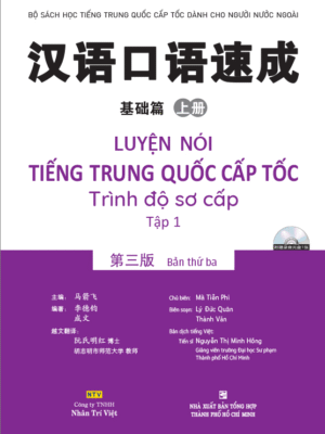 Luyện Nói tiếng Trung Quốc Cấp tốc – Trình độ Sơ cấp – Tập 1 (Bản thứ ba) [PDF, MP3]