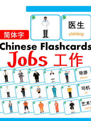 Chủ đề số 15: Flashcard tiếng Trung Jobs Công việc và nghề nghiệp  [PDF]