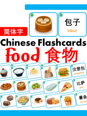 Chủ đề số 17: Flashcard tiếng Trung Foods Đồ ăn [PDF]