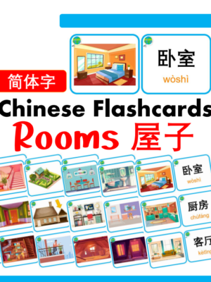 Chủ đề số 20: Flashcard tiếng Trung Rooms of the house Các  phòng trong nhà [PDF]