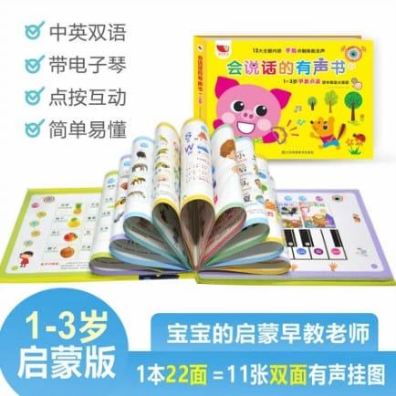 Sách nói Trung Anh quyển vàng cho bé 1 - 3 tuổi Sách nói Trung Anh quyển vàng cho bé 1 - 3 tuổi