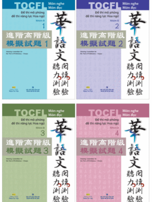 Combo Nhóm B: TOCFL Đề thi mô phỏng đề thi năng lực Hoa ngữ Nhóm B [PDF, MP3 và Đáp án]