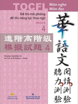 Nhóm B Quyển 4: TOPCFL Đề thi mô phỏng đề thi năng lực Hoa ngữ  [PDF, MP3 và Đáp án]