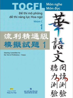 TOCFL Nhóm C Quyển 1 – Đề Thi Mô Phỏng Kỳ Thi Năng Lực Hoa Ngữ [PDF, MP3, Đáp Án]
