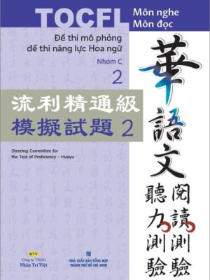 Combo Nhóm C: TOCFL Đề thi mô phỏng đề thi năng lực Hoa ngữ Nhóm C [PDF, MP3 và Đáp án]