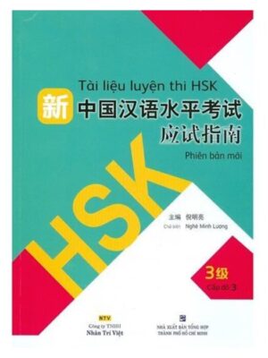 Tai-lieu-luyen-thi-HSK-Phien-ban-moi-Cap-đo-3