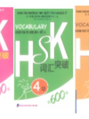 Vocabulary hsk