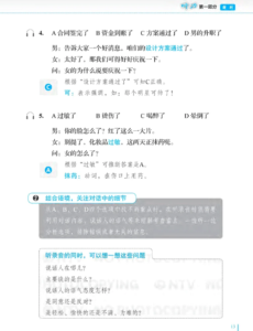 Sách: Phân tích đề thi HSK – Cấp độ 5 [PDF, MP3]
