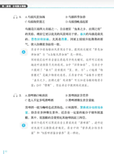 Sách: Phân tích đề thi HSK – Cấp độ 6 [MP3, PDF]