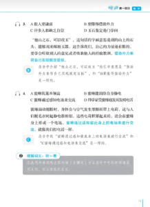 Sách: Phân tích đề thi HSK – Cấp độ 6 [MP3, PDF]