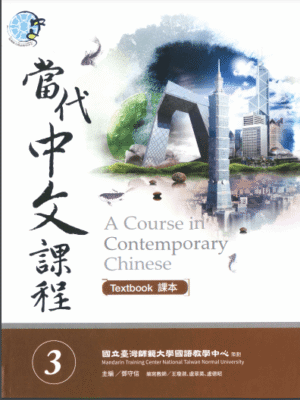 Giáo trình tiếng Trung Đương Đại 3 bản tiếng Việt [PDF - PPT - Audio]