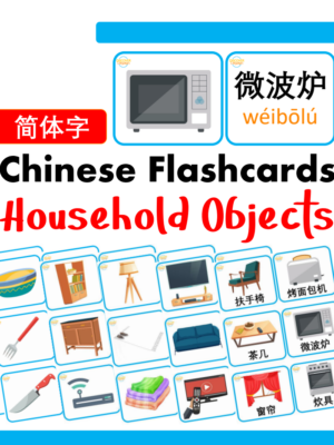 Chủ đề số 27: Flashcard tiếng Trung Household objects Đồ gia dụng [PDF]