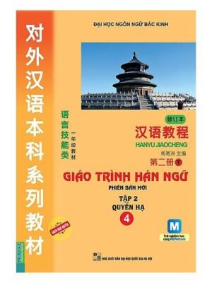 Giáo trình Hán ngữ 4 - Tập 2 - Quyển Hạ: Phiên bản mới (PDF, MP3, PPT)