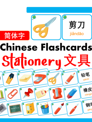 Chủ đề số 28: Flashcard tiếng Trung Stationery Văn phòng phẩm [PDF]