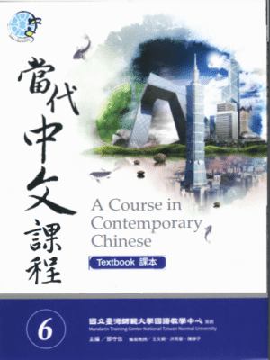 Giáo trình tiếng Trung Đương Đại 6 bản tiếng Việt [PDF - PPT - Audio]