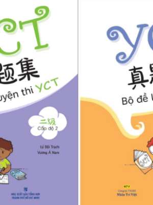 Combo Bộ đề luyện thi YCT Cấp độ 1 - 4 [PDF, MP3]