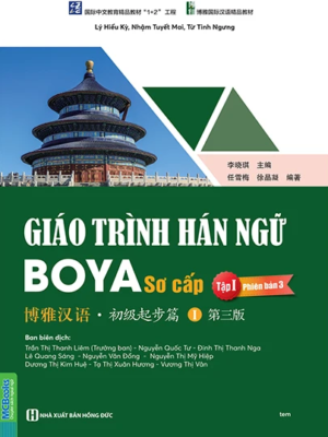 Giáo trình Hán ngữ Boya Sơ cấp Tập 1 [Phiên Bản 3]