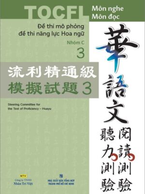 TOCFL Nhóm C Quyển 3 – Đề Thi Mô Phỏng Kỳ Thi Năng Lực Hoa Ngữ [PDF, MP3, Đáp Án]