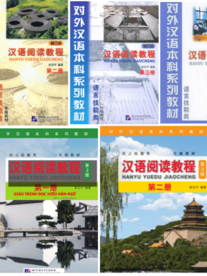 Combo 9 cuốn Hanyu yuedu jiaocheng Giáo trình Đọc hiểu Hán ngữ [PDF, MP3]
