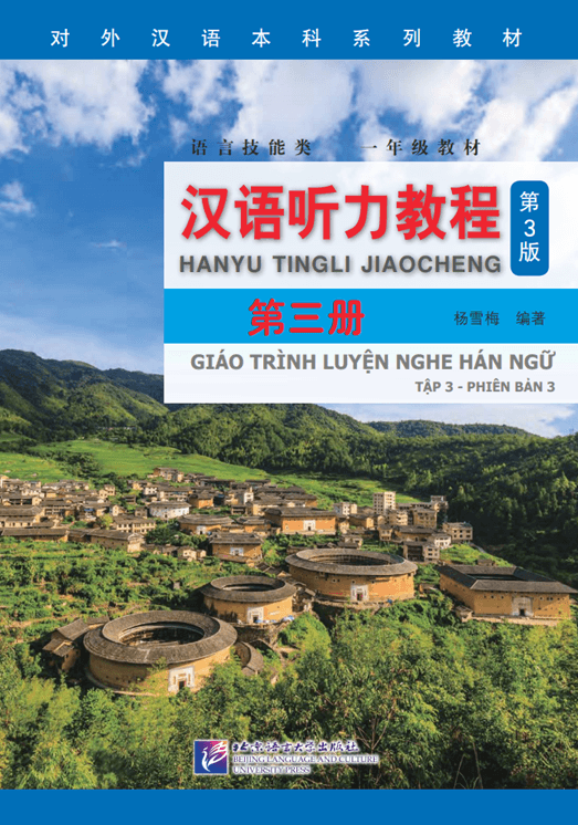 Hanyu Tingli Jiaocheng 3 - Giáo trình Nghe Hiểu Hán ngữ Tập 3 Phiên bản 3 (bản tiếng Việt) Hanyu Tingli Jiaocheng 3 - Giáo trình Nghe Hiểu Hán ngữ Tập 3 Phiên bản 3 (bản tiếng Việt)