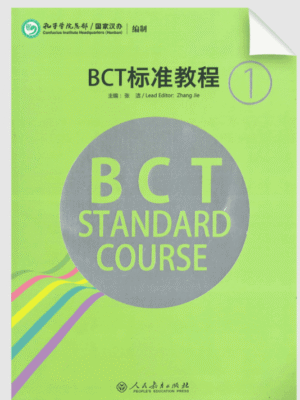 Combo Giáo trình BCT tiếng Trung Cuốn 1, 2 , 3 [File PDF]
