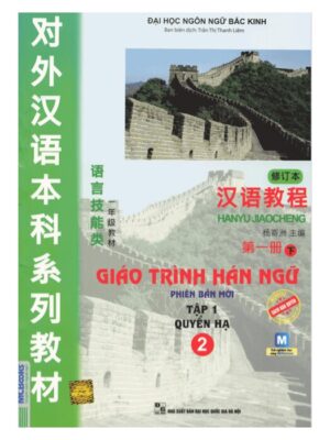 giao-trinh-han-ngu-2-phien-ban-moi