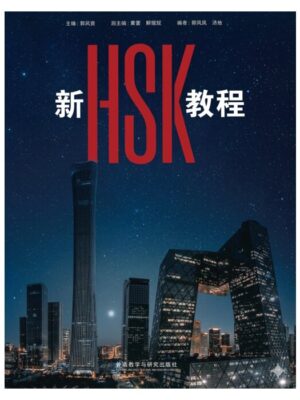 Giáo trình HSK