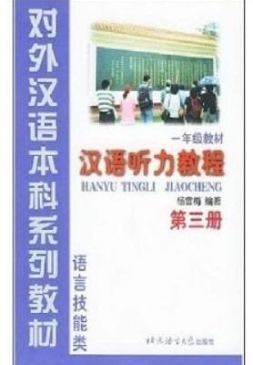 Hanyu Tingli Jiaocheng Tập 3 Phiên bản mới [Pdf, Mp3]  - Nghe hiểu