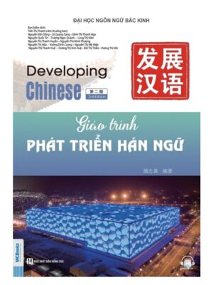 Phát triển Hán ngữ