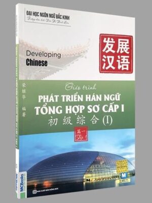 Giáo trình Phát triển Hán ngữ TỔNG HỢP Sơ cấp 1 - Tập 1 [PDF, MP3, PPT]