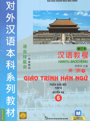 Giáo trình Hán ngữ 6 - Tập 3 - Quyển Hạ: Phiên bản mới (PDF, MP3, PPT)