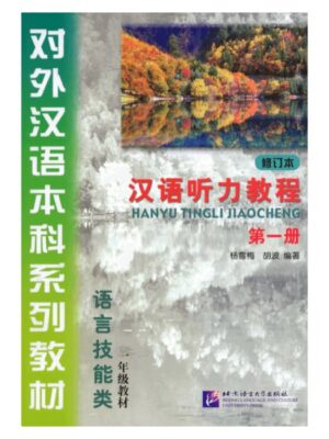 hanyu-tingli-jiaocheng-tap-1-phien-ban-cu