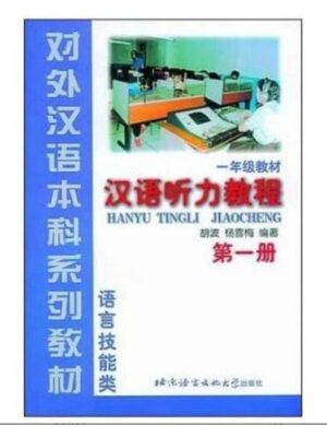 hanyu-tingli-jiaocheng-tap-1-phien-ban-moi