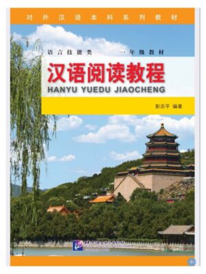 hanyu-yuede-jiaocheng-tap-2-phien-ban-3