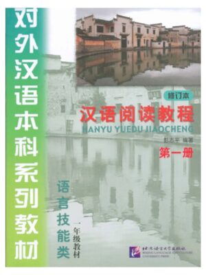 hanyu- yuedu-jiaocheng-1-phien-ban-cu