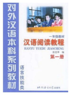 hanyu- yuedu-jiaocheng-1-phien-ban-moi