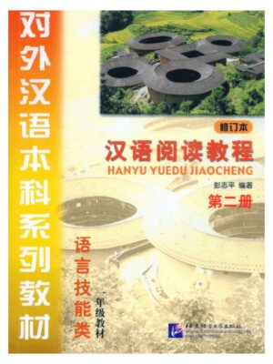 hanyu- yuedu-jiaocheng-2-phien-ban-cu