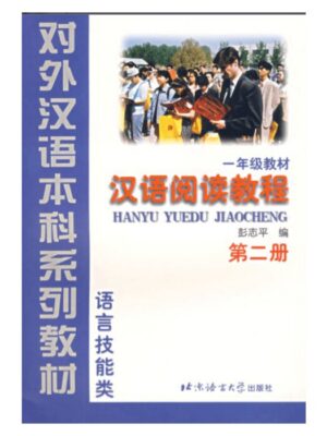 hanyu- yuedu-jiaocheng-2-phien-ban-moi