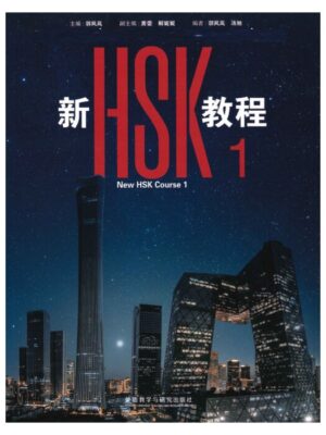 hsk-3.0-tap-1