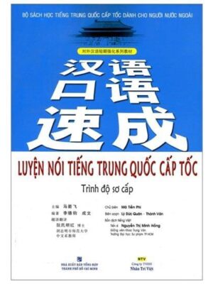 Sách luyện NÓI tiếng Trung Quốc cấp tốc Trình độ sơ cấp [Bản cũ]